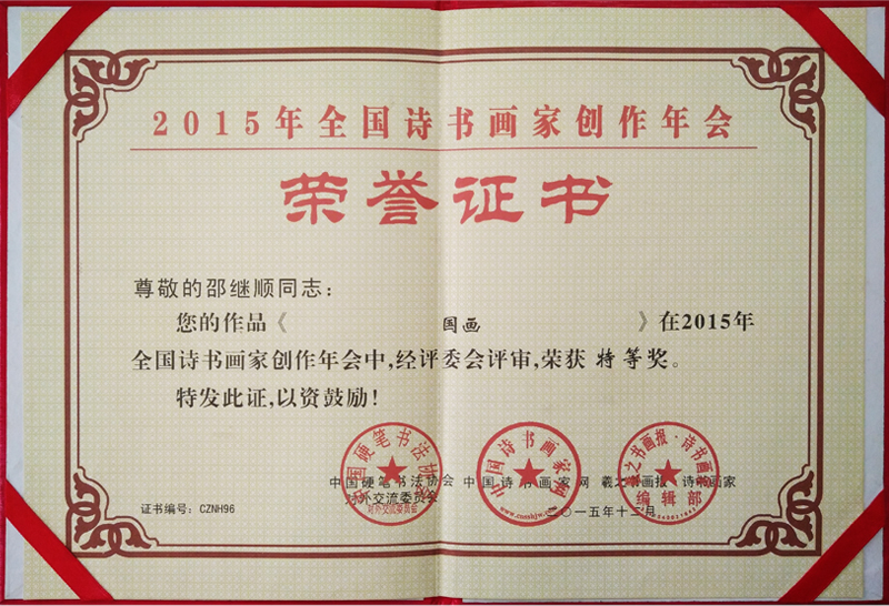2015ȫ(gu)Ԋ(sh)(sh)҄(chung)(hu)su(y)C(sh)
